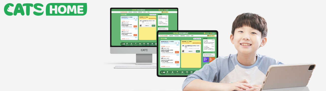 캐츠홈
